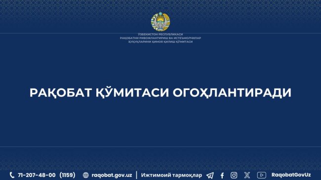 Самой недостоверной рекламой в Узбекистане посчитали рекламу кредитов и микрозаймов