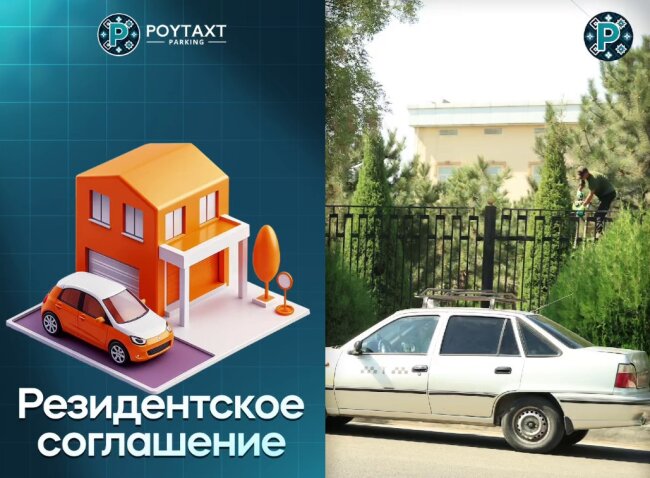 Для жителей домов в зоне действия платной парковки в Ташкенте организуют бесплатный тариф