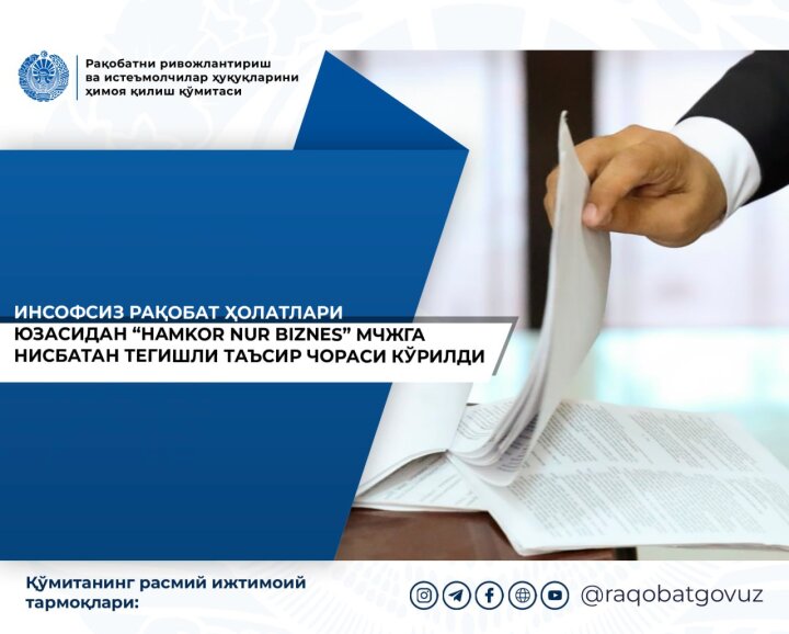 В Узбекистане компания незаконно использовала оформление известного бренда