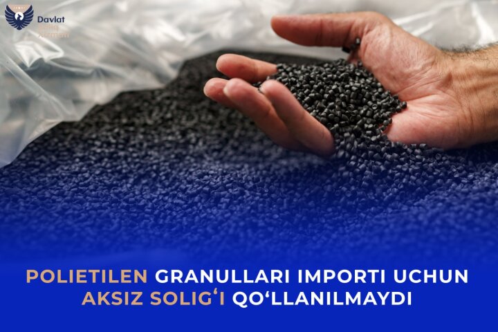 В Узбекистане до 1 января 2028 года отменили акциз на импорт полиэтиленовых гранул