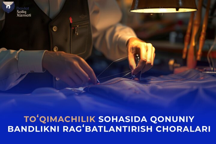 Текстильные предприятия Узбекистана стимулируют официально трудоустраивать сотрудников
