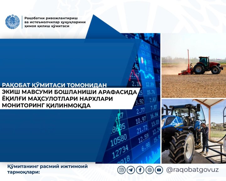 Власти Узбекистана взяли под контроль биржевые цены бензина и дизтоплива перед посевной кампанией